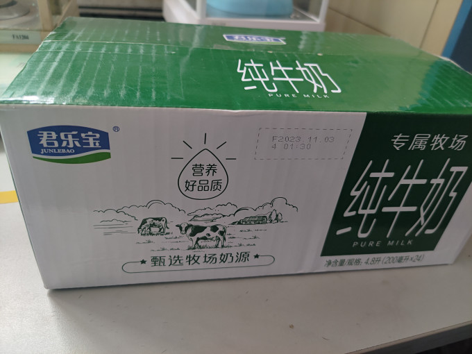 常温牛奶