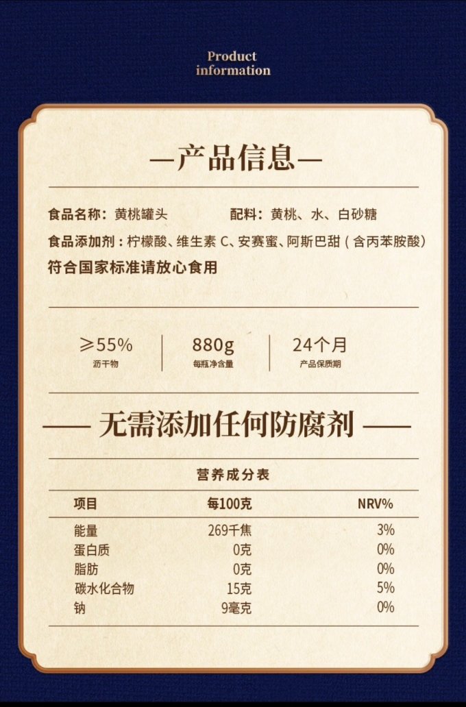 真心食品生鲜食品