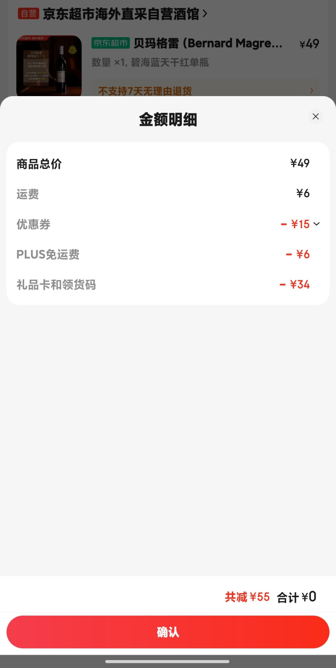 贝马格雷葡萄酒