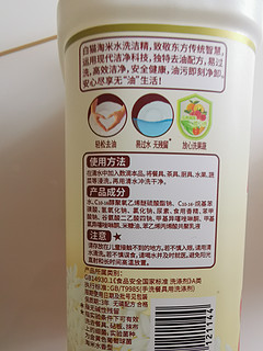 得多少淘米水才能做出这个大品牌的淘米水洗洁精？