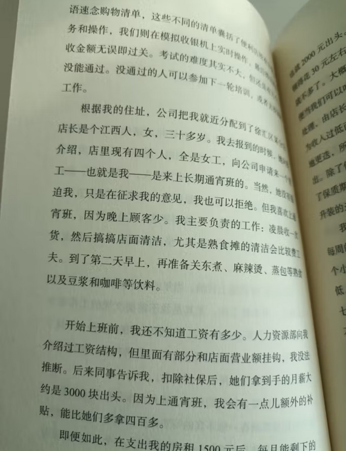 湖南文艺出版社纪实文学