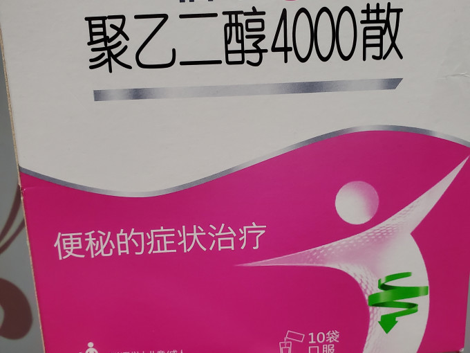 思密达日常用药