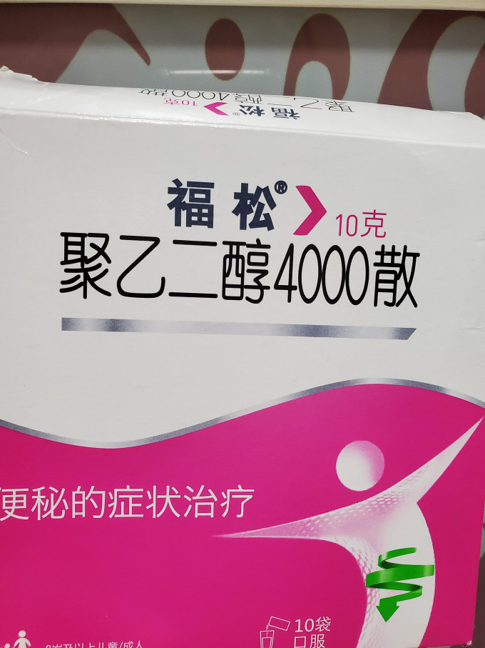 思密达日常用药