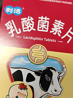 江中利活乳酸菌素片