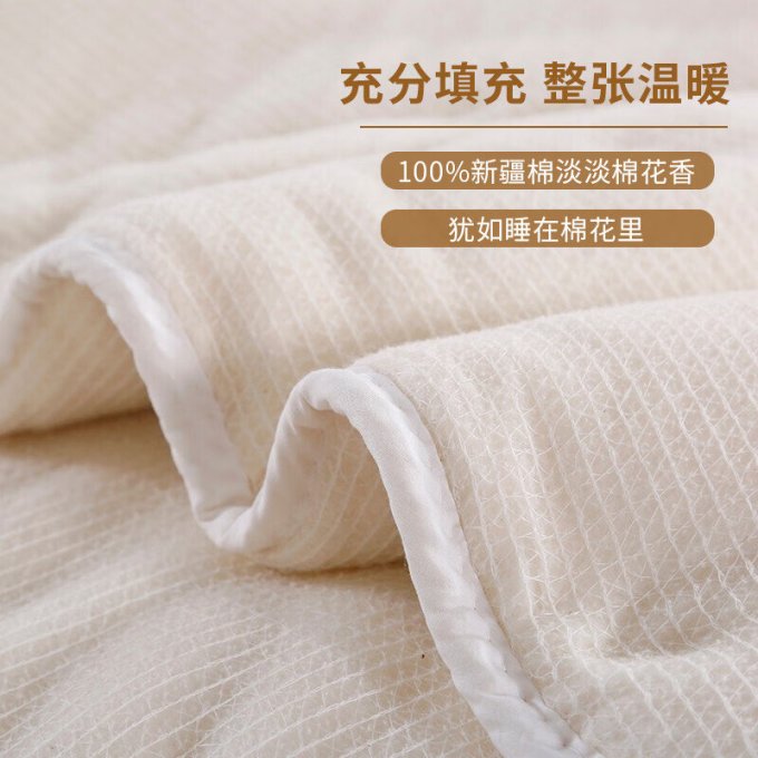 源生活被子褥子