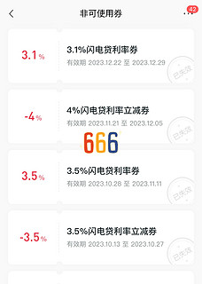 招商给的个人利率这么低吗？闪电贷3.1%