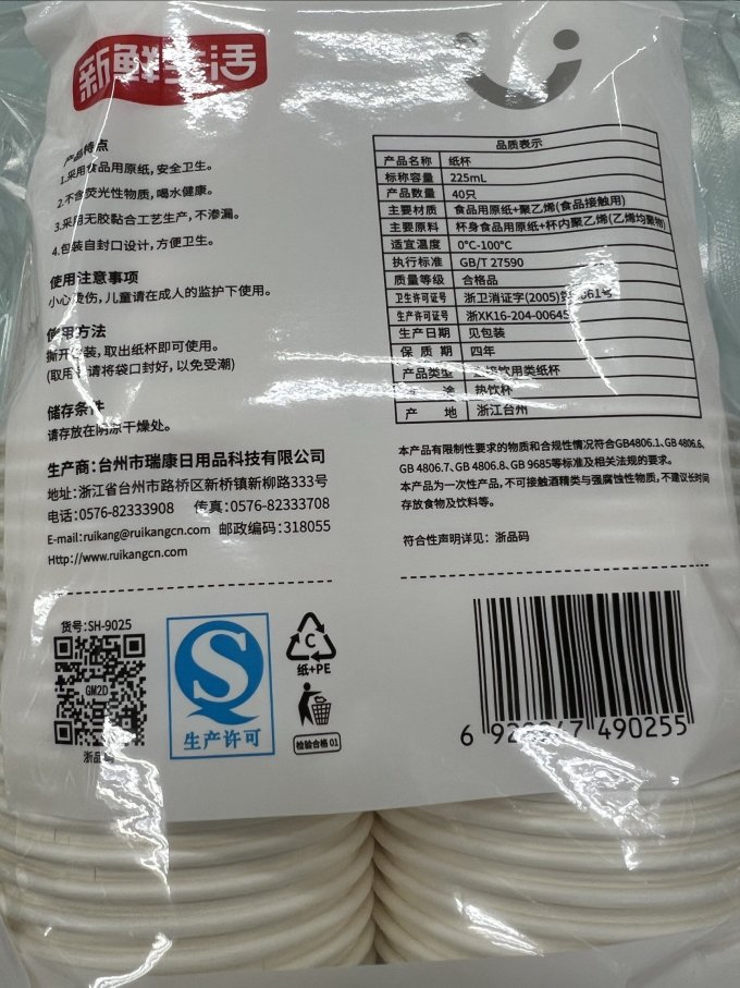 新鲜生活一次性餐具