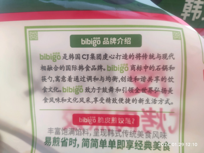 必品阁水饺/馄饨