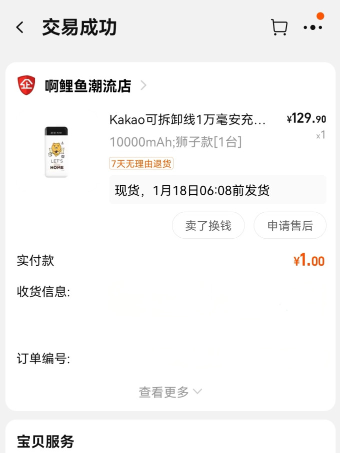 造兀移动电源
