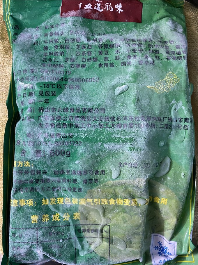 禽蛋肉类