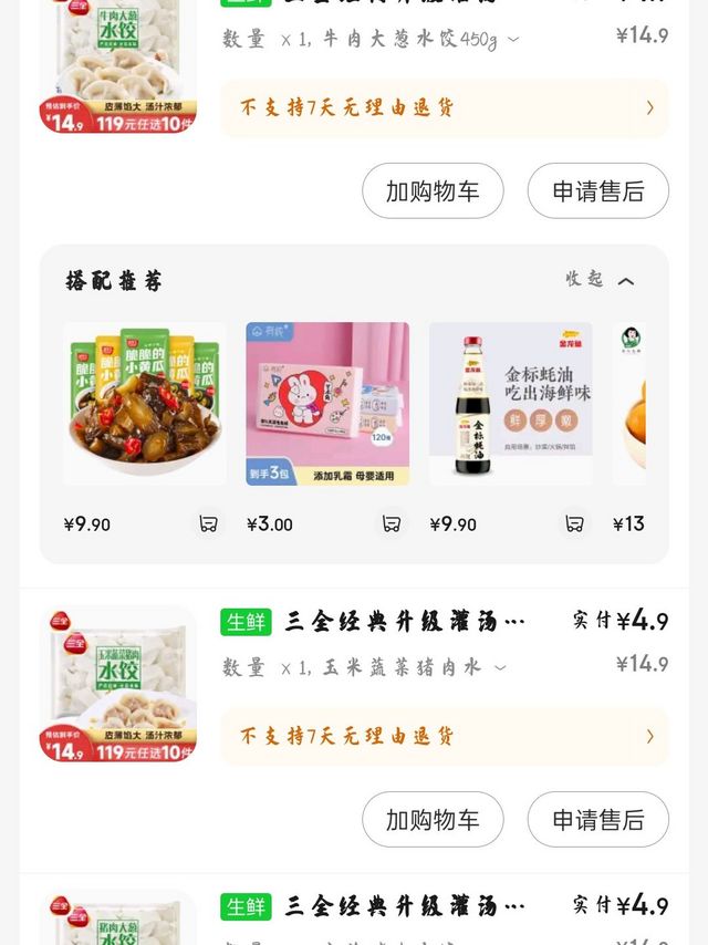 便宜的很啊！冰箱放不下了