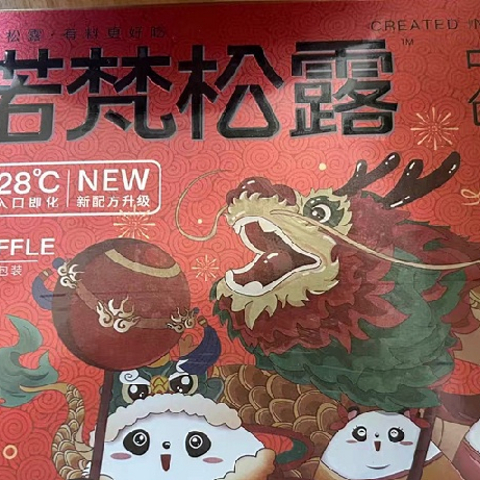 新年年货选择什么，还吃巧克力的小伙伴看过来啦！