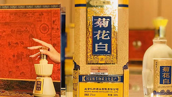 传承了百年的老北京三大白酒之一菊花白酒！
