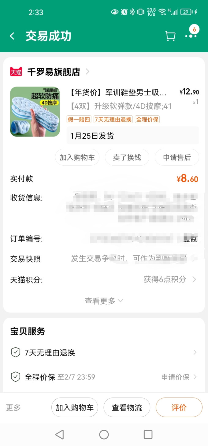 男鞋配件