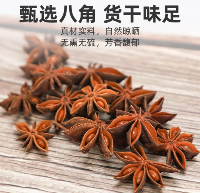 塞翁福其他调味品