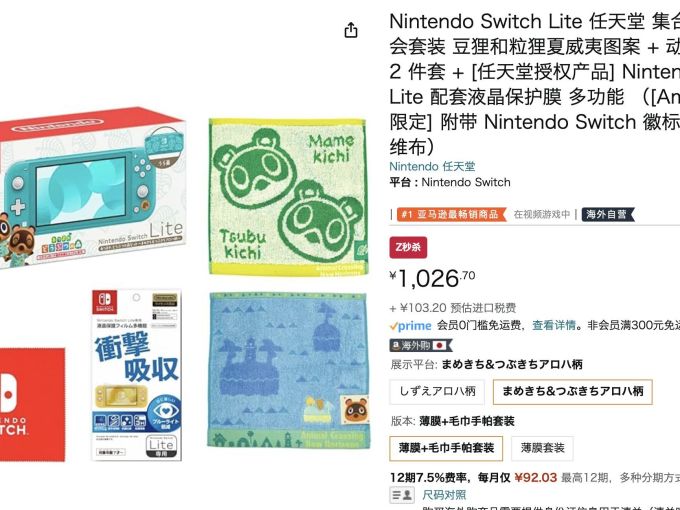 switch数字版动森价格
