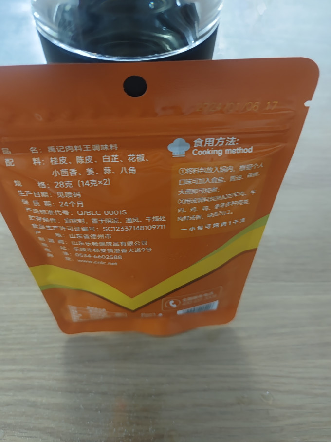 乐畅（食品生鲜）其他调味品