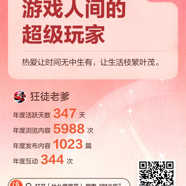 你已被2023移出群聊😏，2024添加你为好友🥳