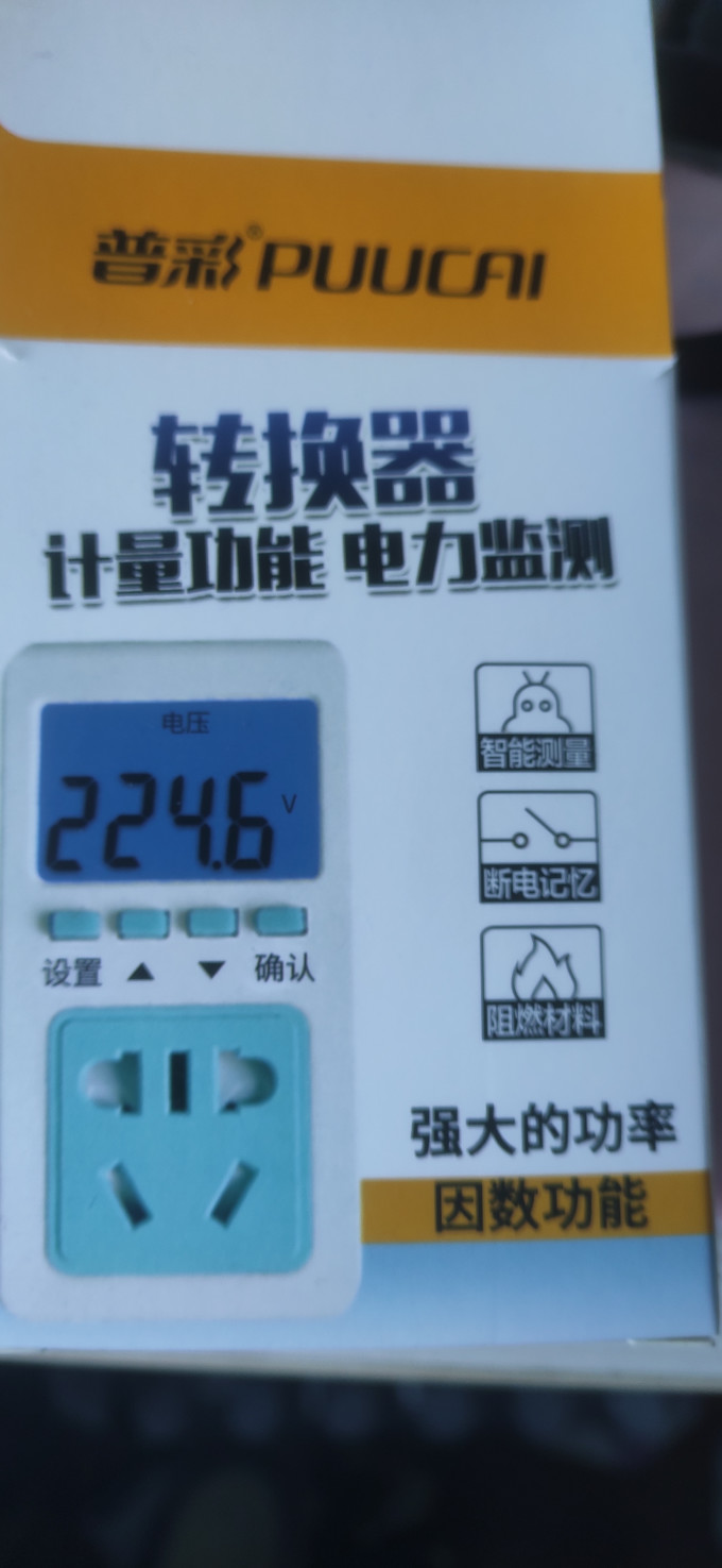 电气开关