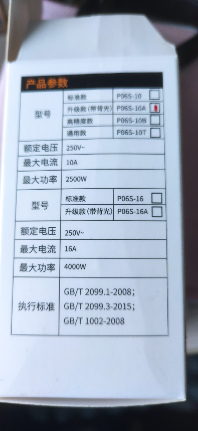 电气开关