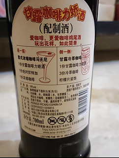 甘露（Kahlua） 利口酒 力娇酒 咖啡味 700ml 年货畅饮