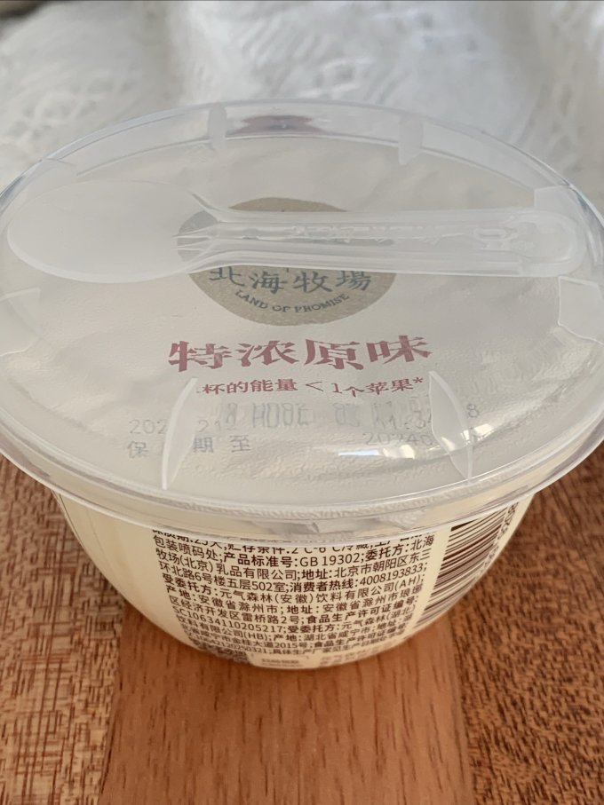 北海牧场低温酸奶