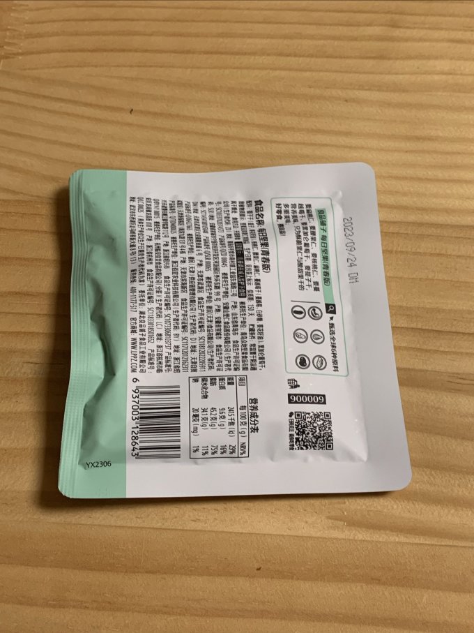 良品铺子坚果炒货