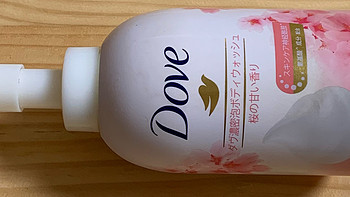 新年新皮肤，多芬樱花香甜沐浴露，让肌肤更加的滋润舒适。