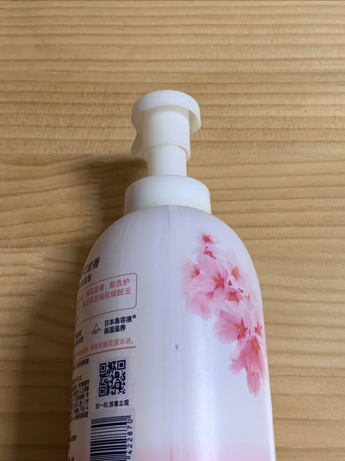 沐浴露