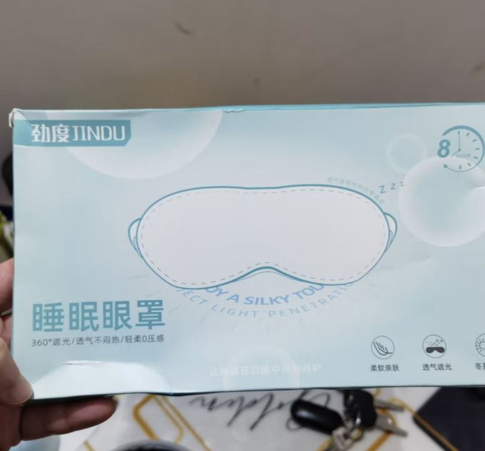 劲度眼罩