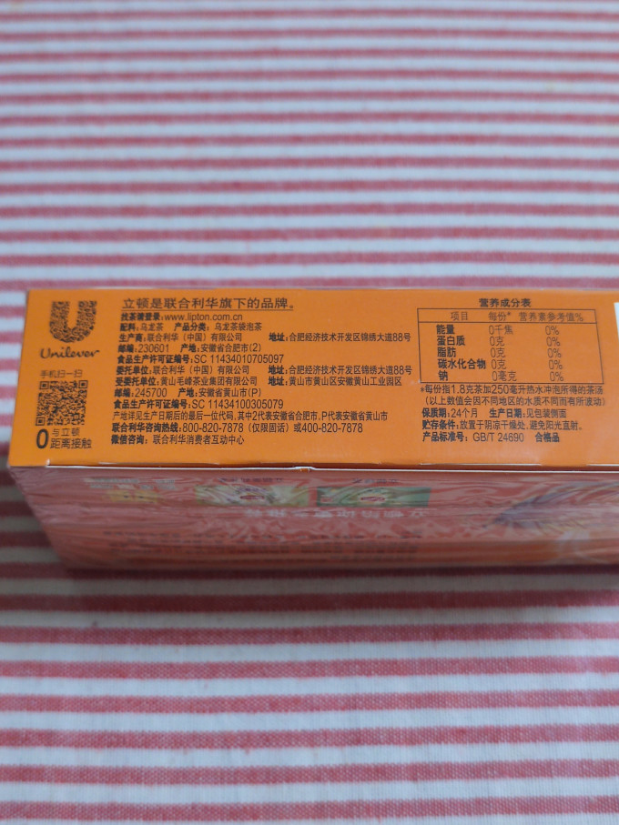 立顿茶类