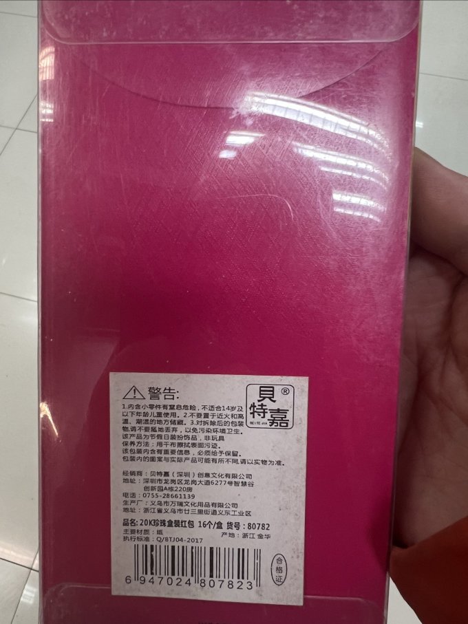 麦达令纸品