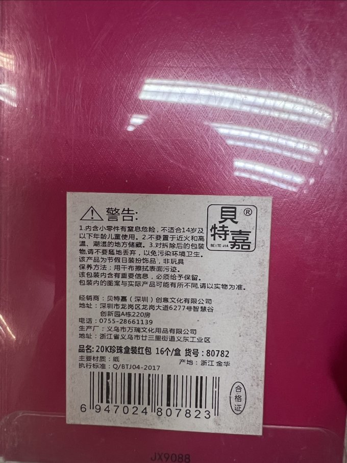 麦达令纸品