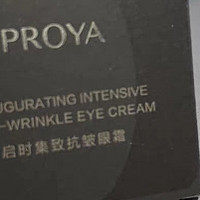 珀莱雅能量眼霜：赋予双眼无限活力的秘密武器