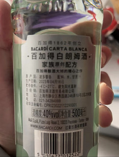 百加得(Bacardi) 洋酒 白朗姆酒 莫吉托 基酒调酒 750ml 年货新春畅饮