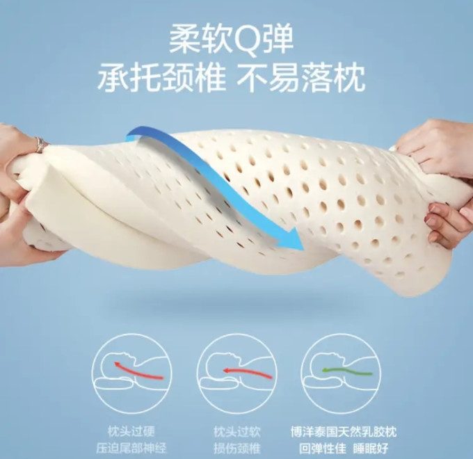 博洋枕头