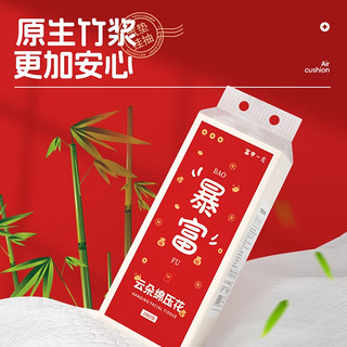 新年的用品，暴富抽纸！