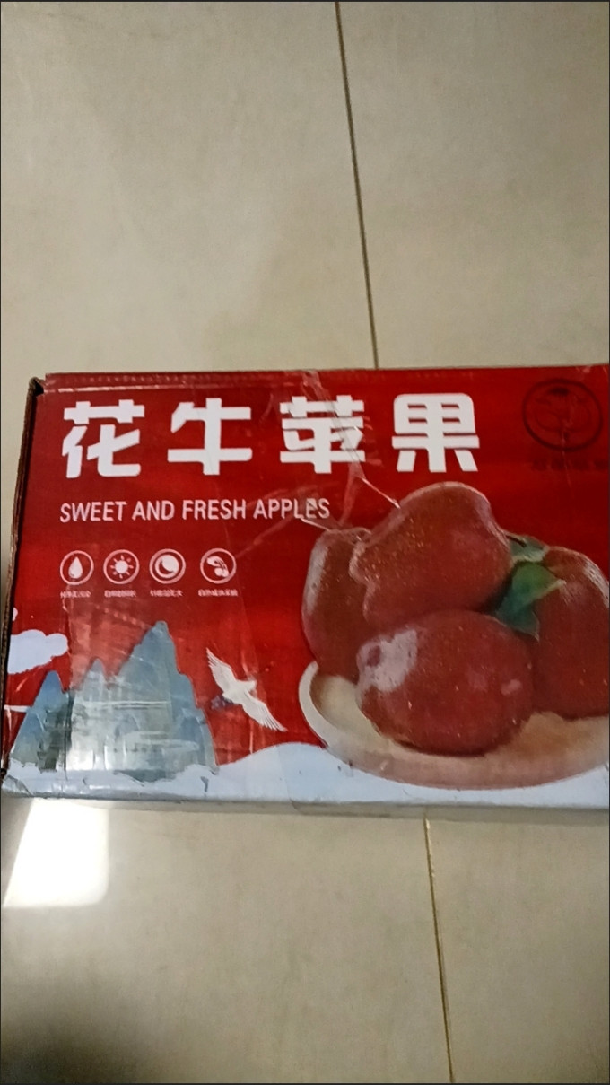 万荣苹果苹果