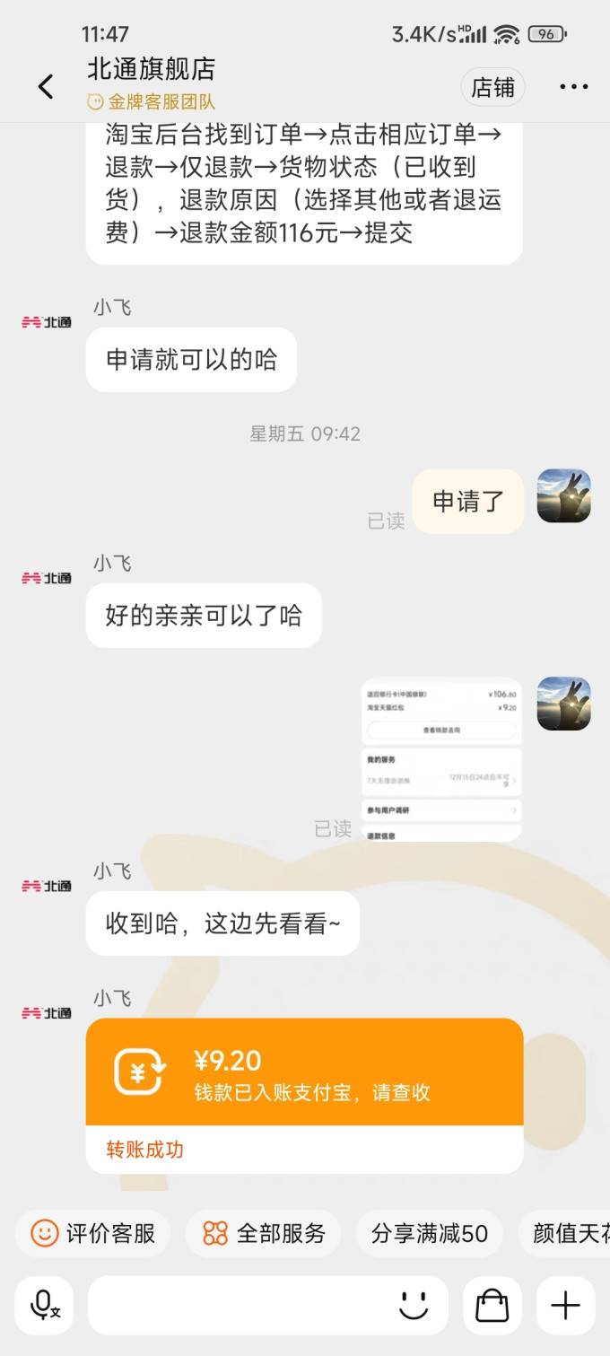 北通游戏手柄