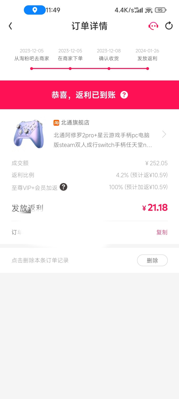 北通游戏手柄