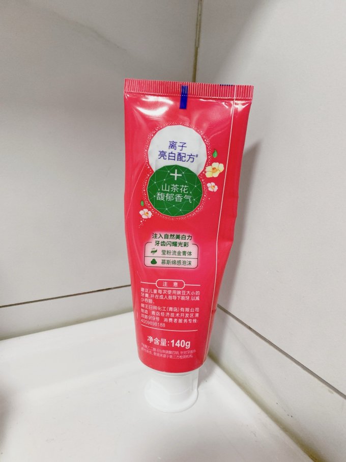 狮王牙膏