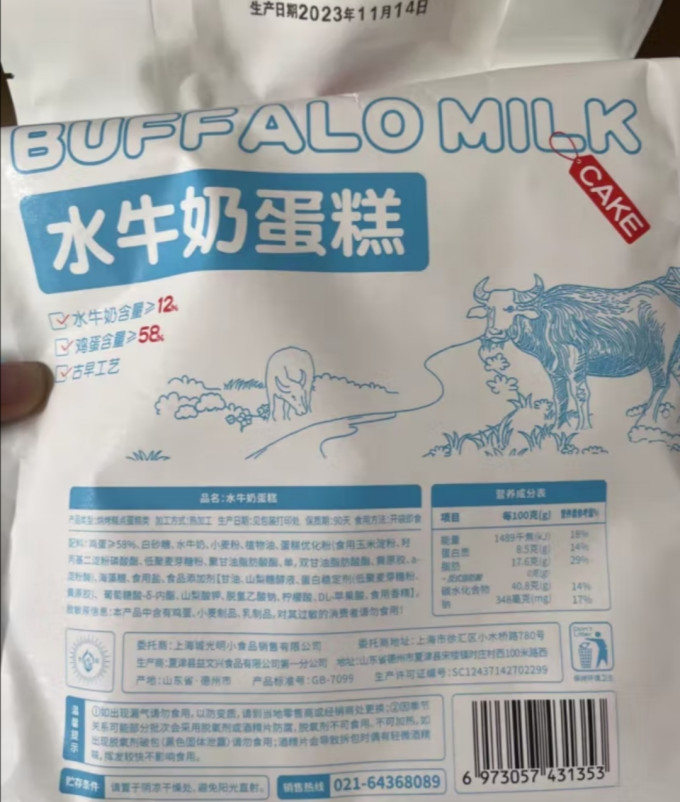 光明常温蛋糕