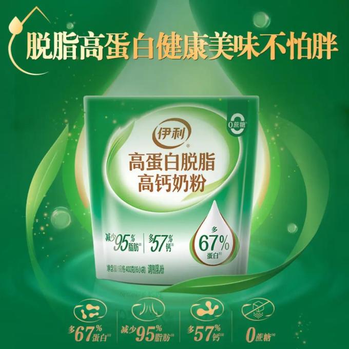 伊利成人奶粉