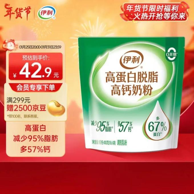 伊利成人奶粉