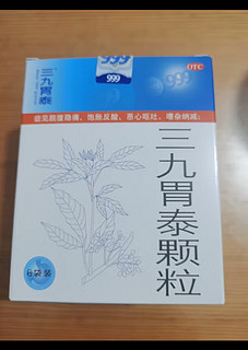 三九胃泰颗粒20g*6袋 清热燥湿 行气活血 柔肝止痛 胃痛胃炎胃药 脘腹隐痛 饱胀反酸 恶心