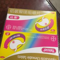 达喜 铝碳酸镁咀嚼片0.5克*30片胃痛胃不适快嚼达喜 胃痛胃酸胃胀 