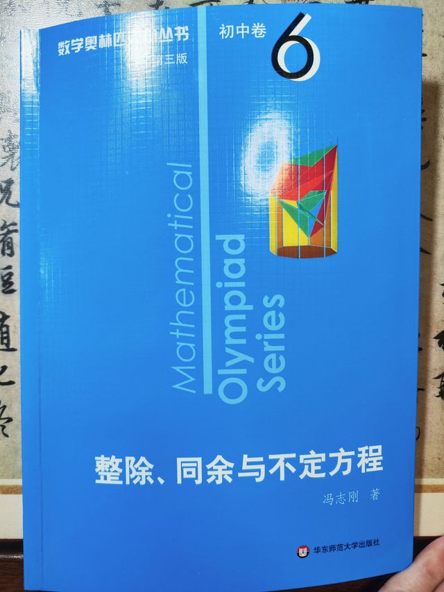 感受一组整除相关的习题