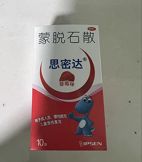 为孩子备的蒙脱石散思密达