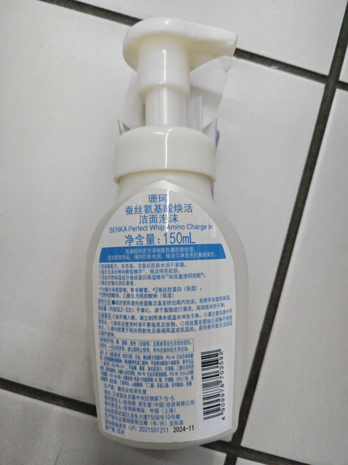珊珂洁面摩丝