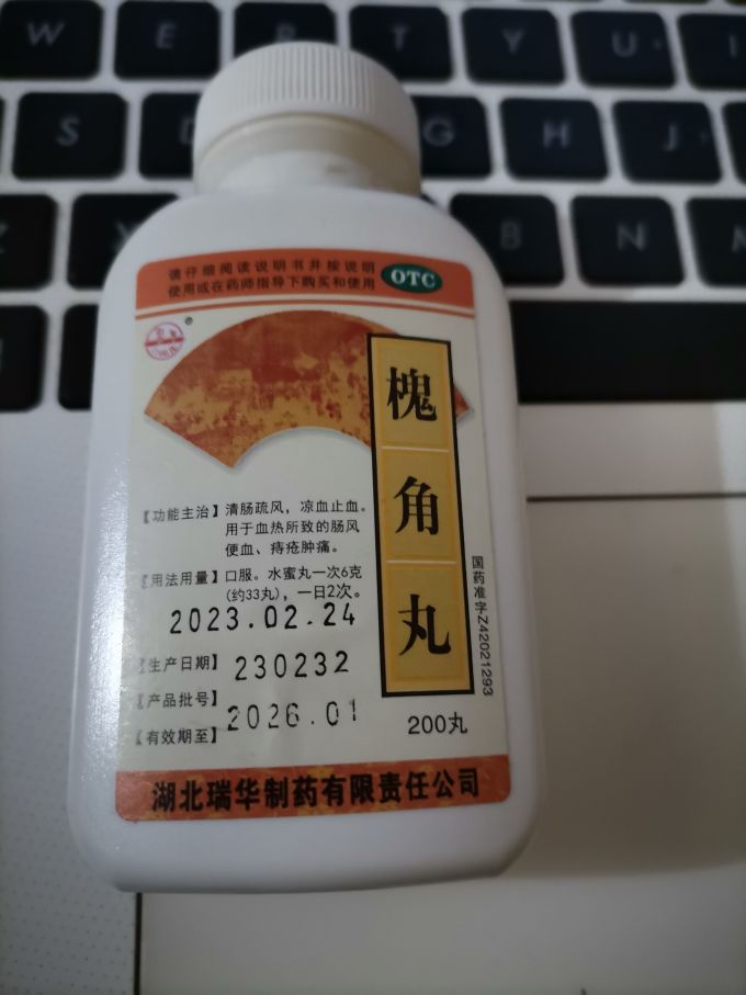 培邦日常用药